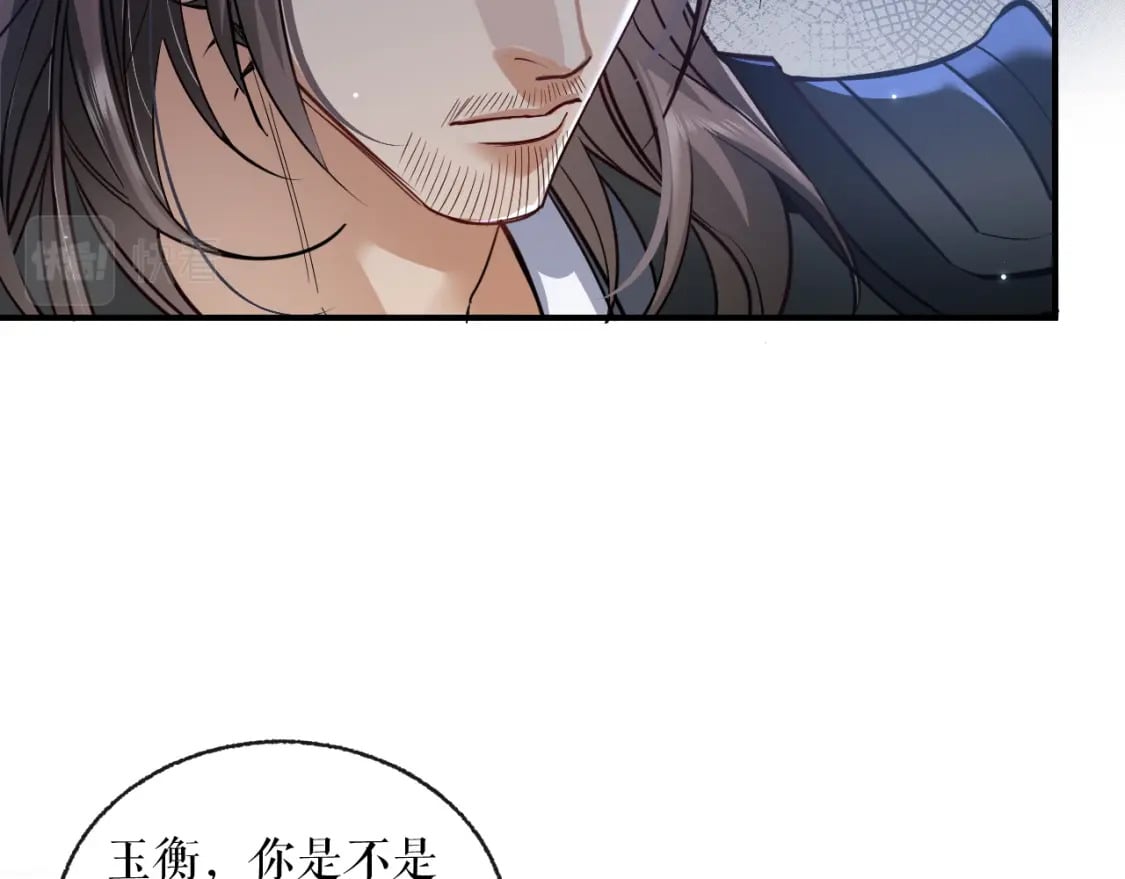 第39话 师尊的自白82