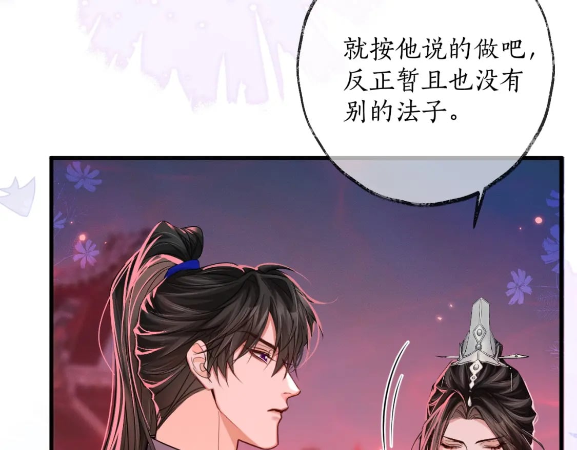 第58话 不属于我的笑容13
