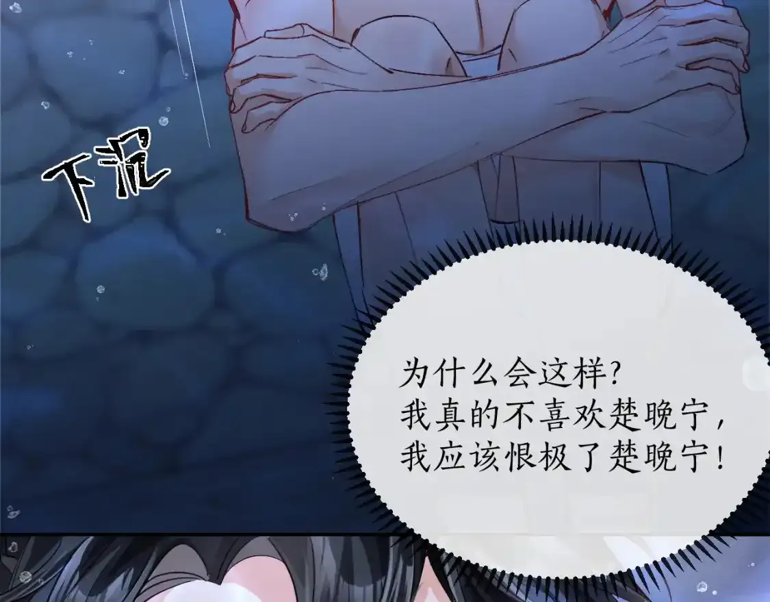 第43话 奇怪的想法31