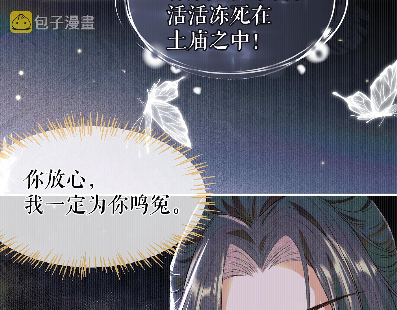 第26话 师尊为何如此暴怒？59