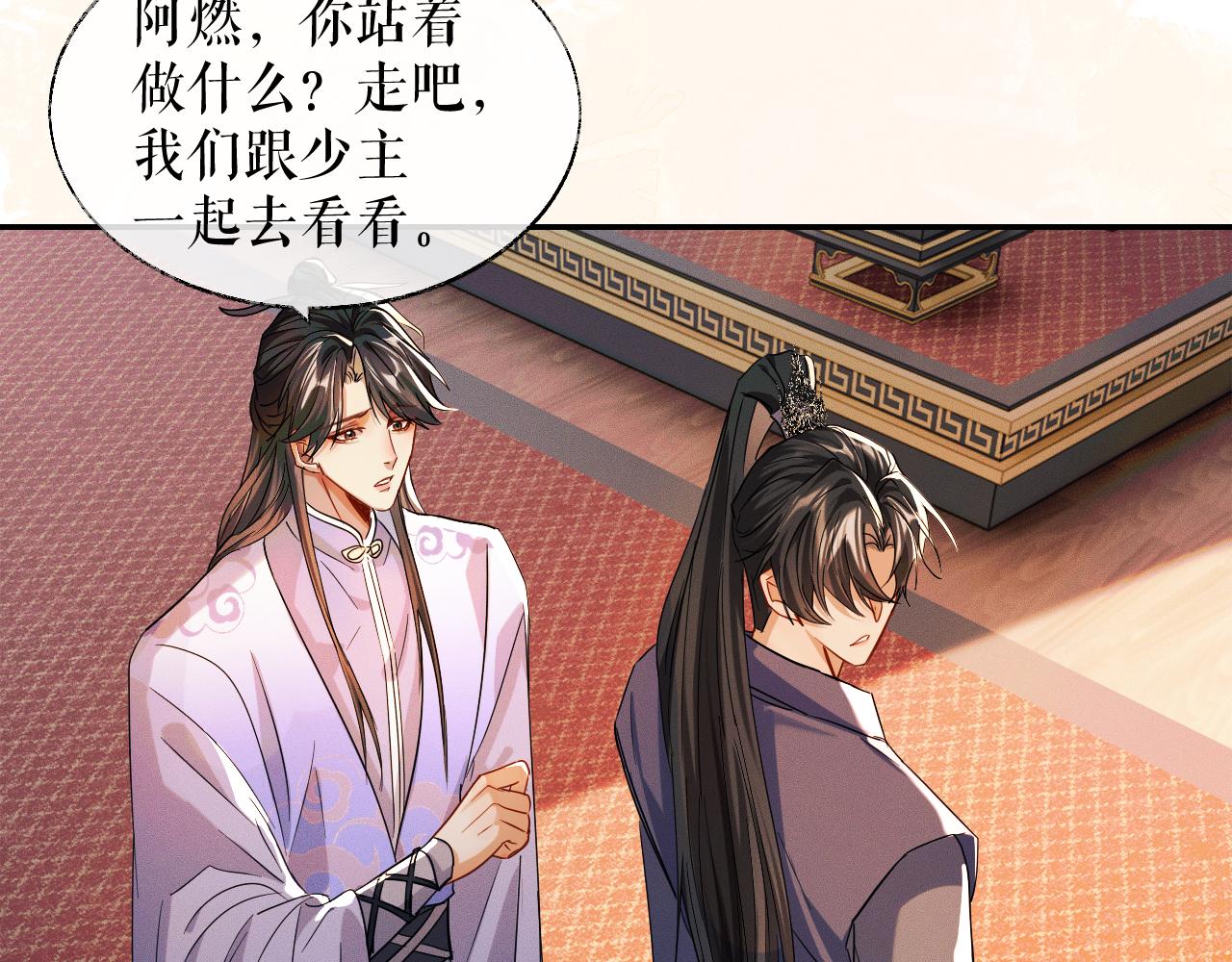 第32话 师尊领罚53