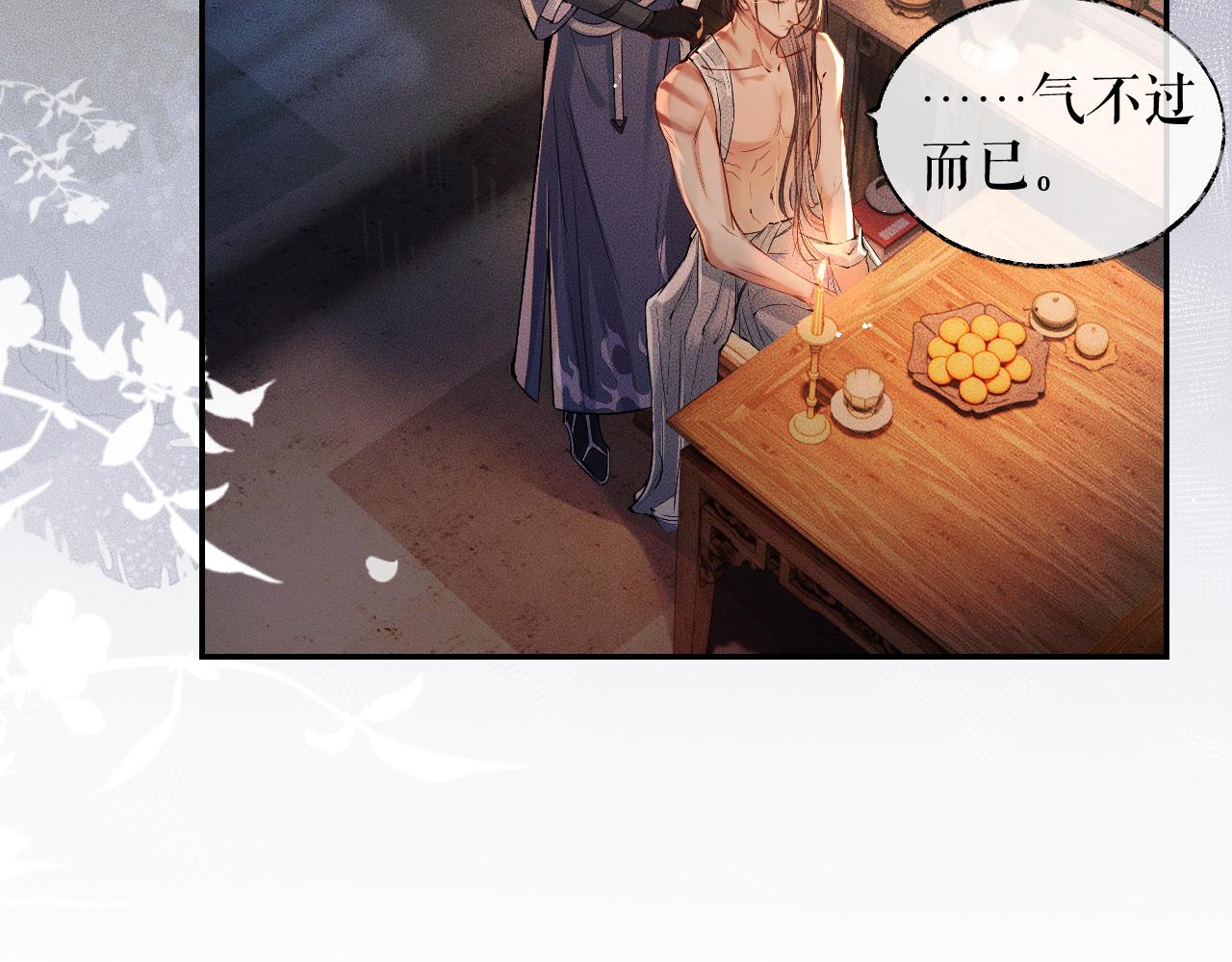 第28话 墨燃让师尊大怒？！29