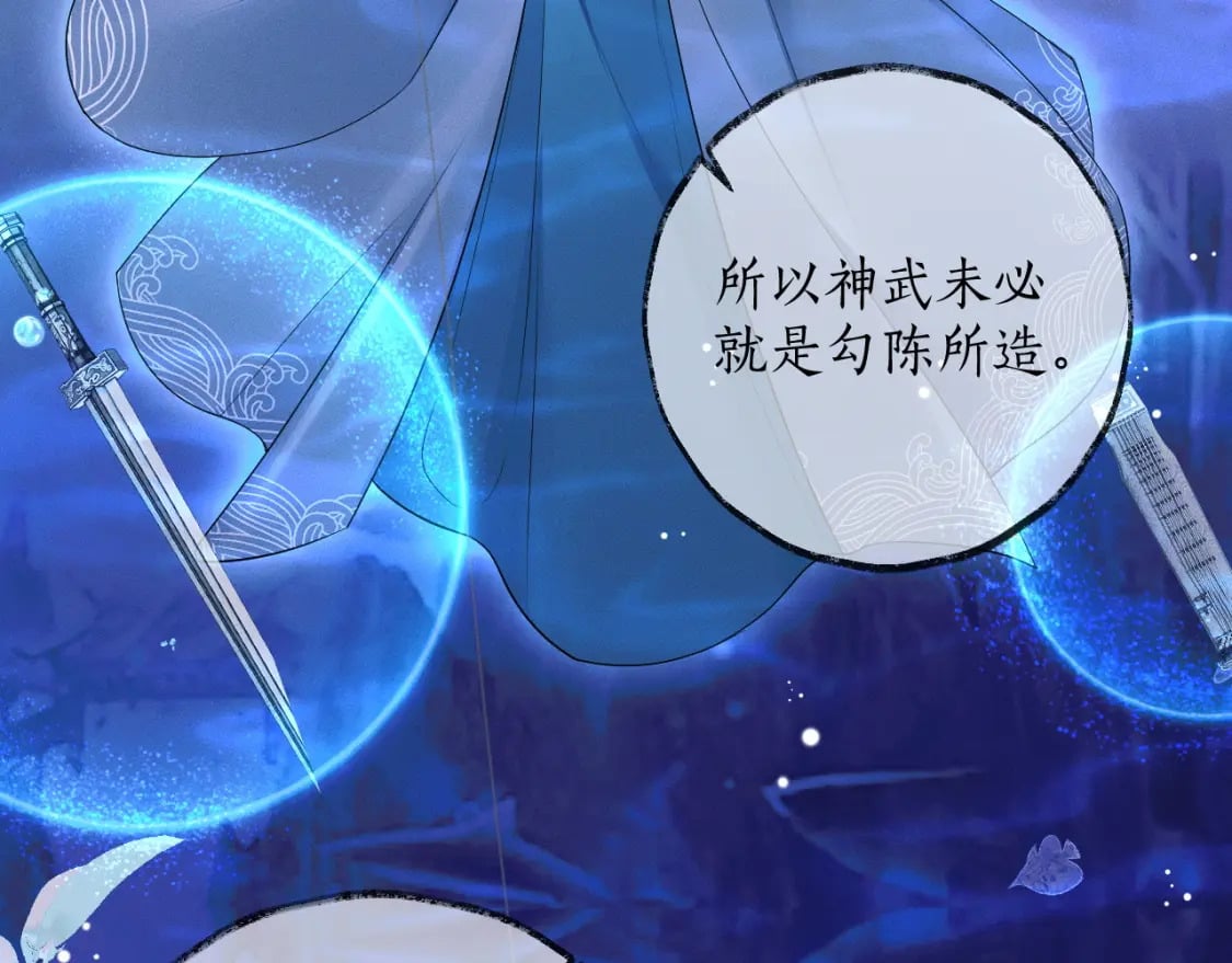 第56话 有点不好意思23