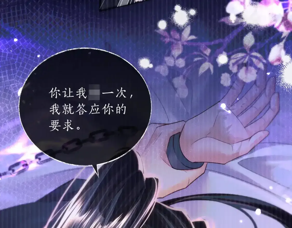 第69话 纠葛30
