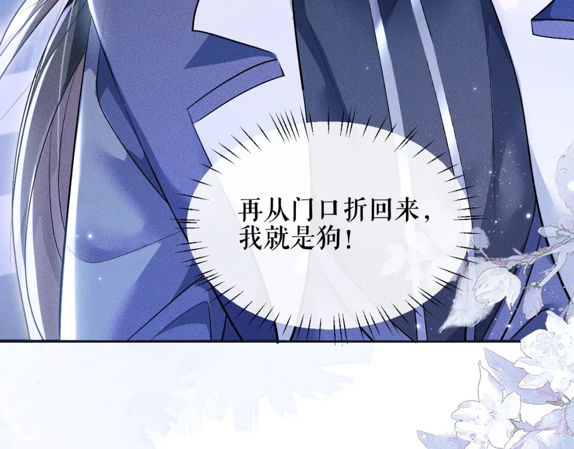 第37话 再回来我就是狗！76