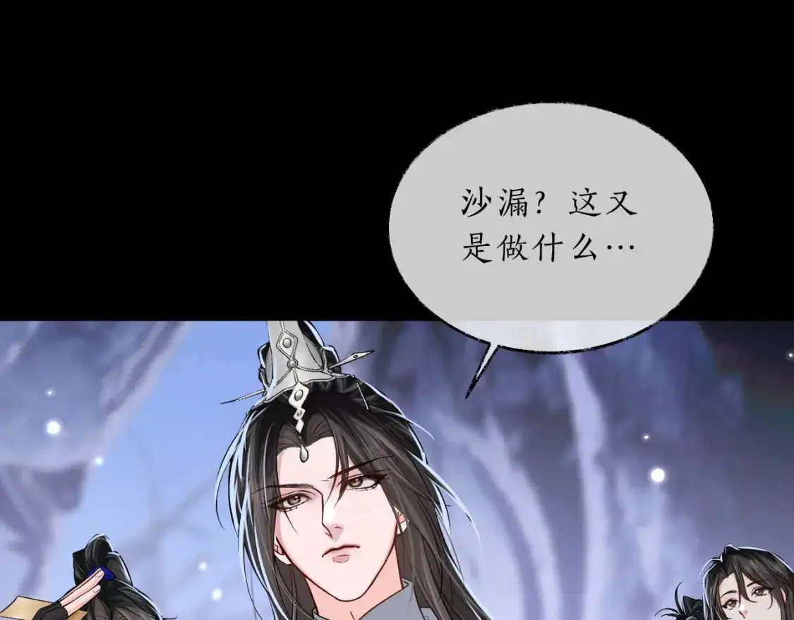 第60话 血滴漏出现55