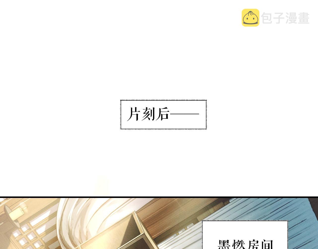 第29话 师尊的口味11