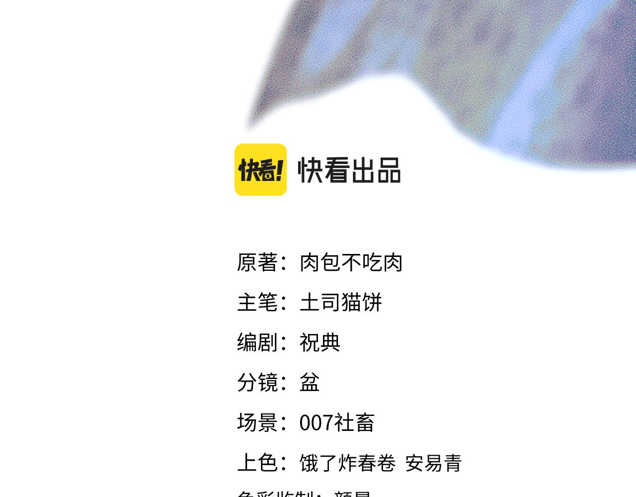 第25话 天问审鬼2