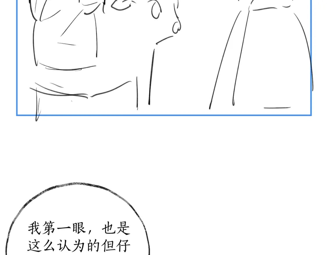 第48话 为何是他们？84