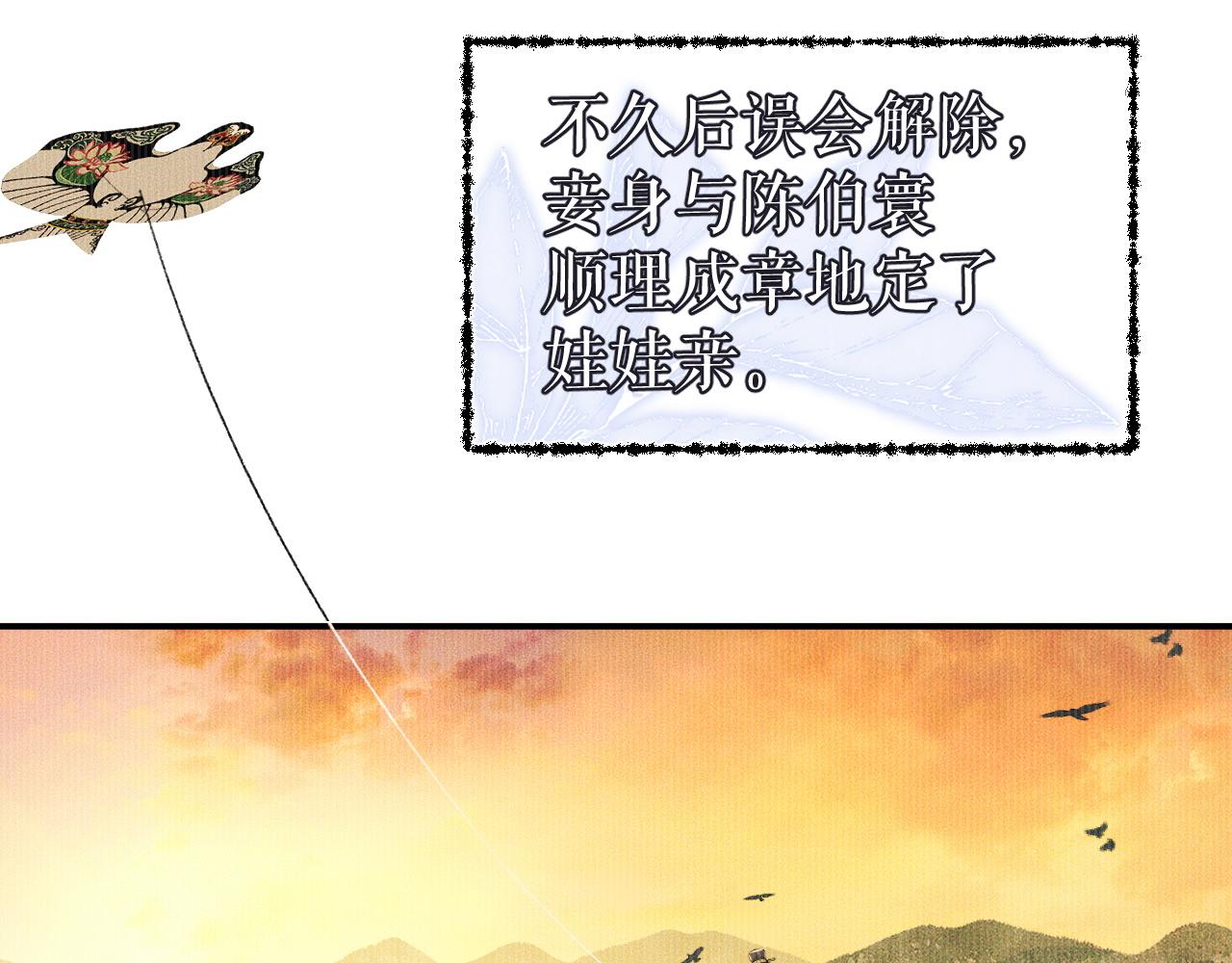 第26话 师尊为何如此暴怒？40