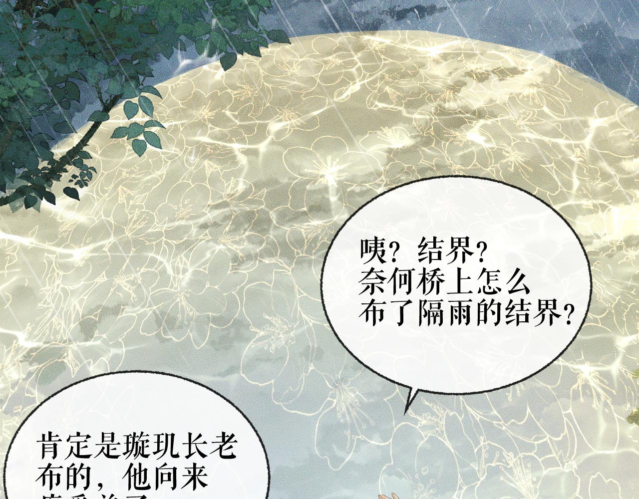 第34话 不曾走远97