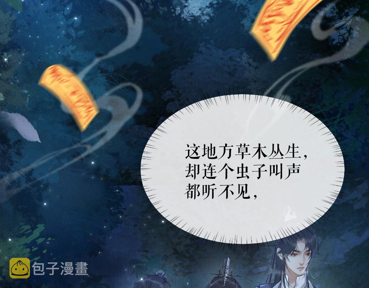 第14话 捉妖49
