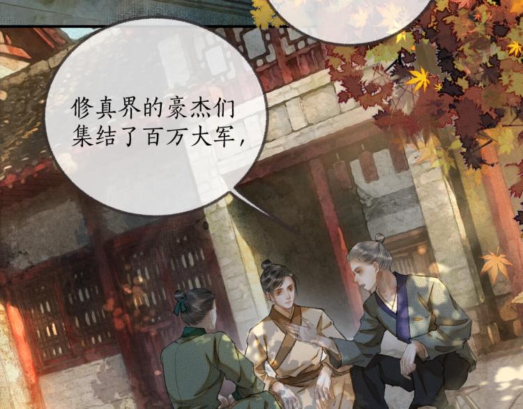 第1话 戟罢三年6