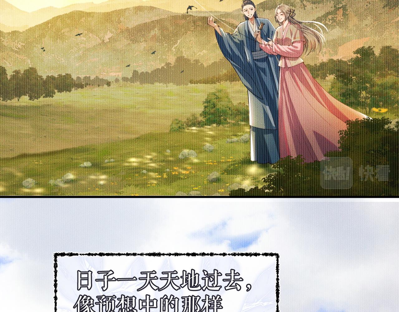 第26话 师尊为何如此暴怒？41