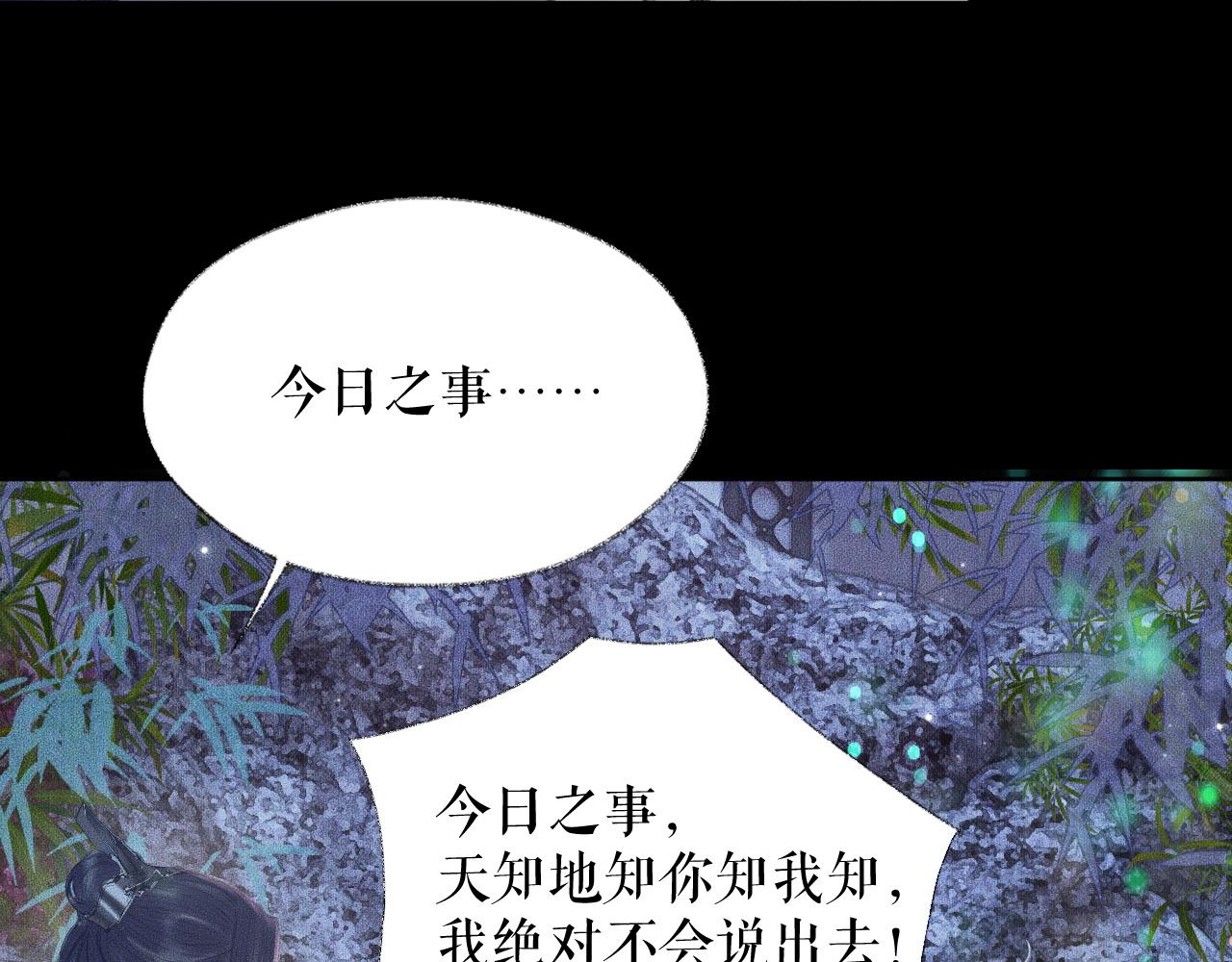 第16话 进一步的关系71
