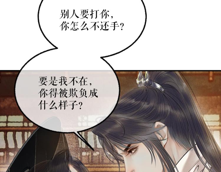 第4话 白月光师哥！62