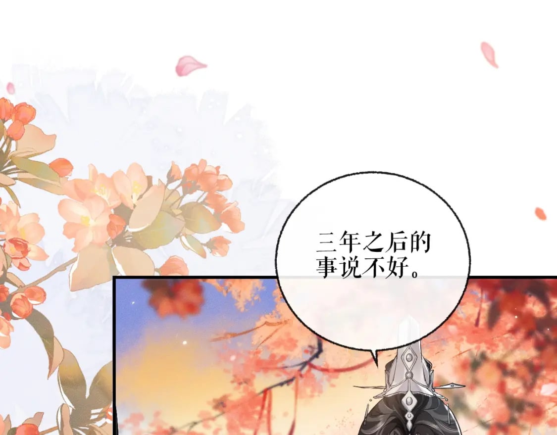 第39话 师尊的自白63
