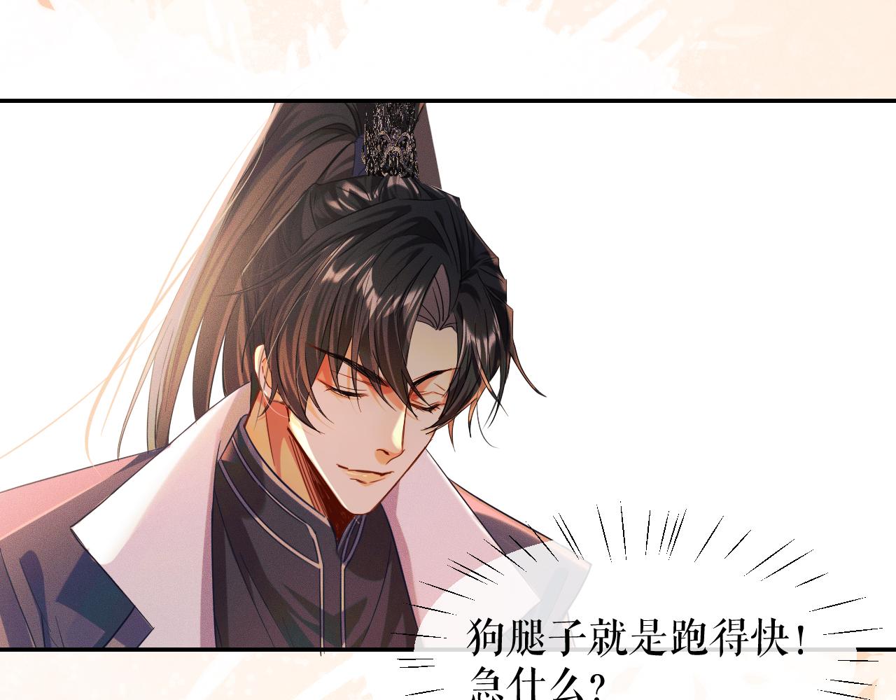 第32话 师尊领罚13