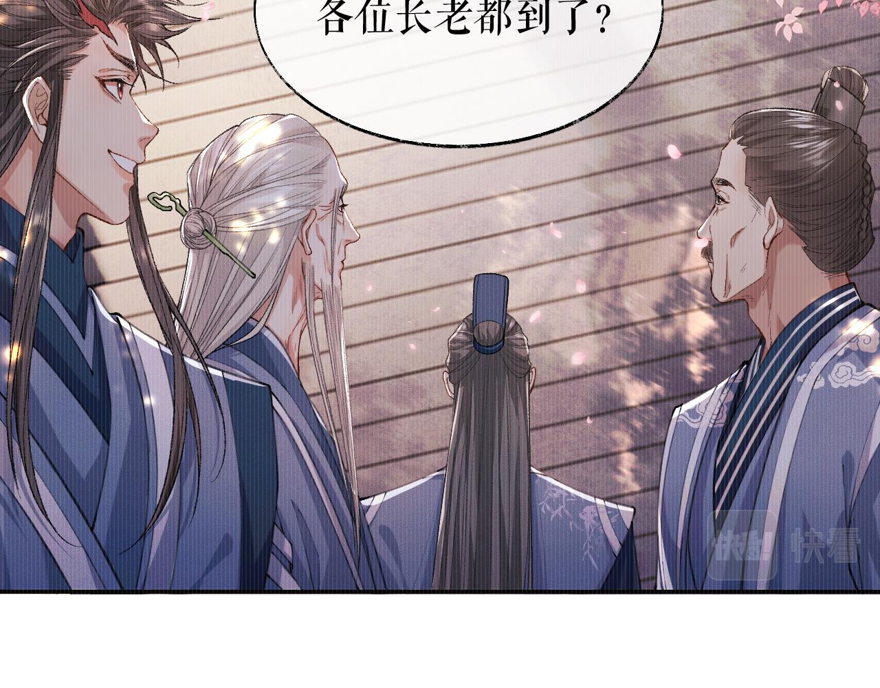 第29话 师尊的口味83