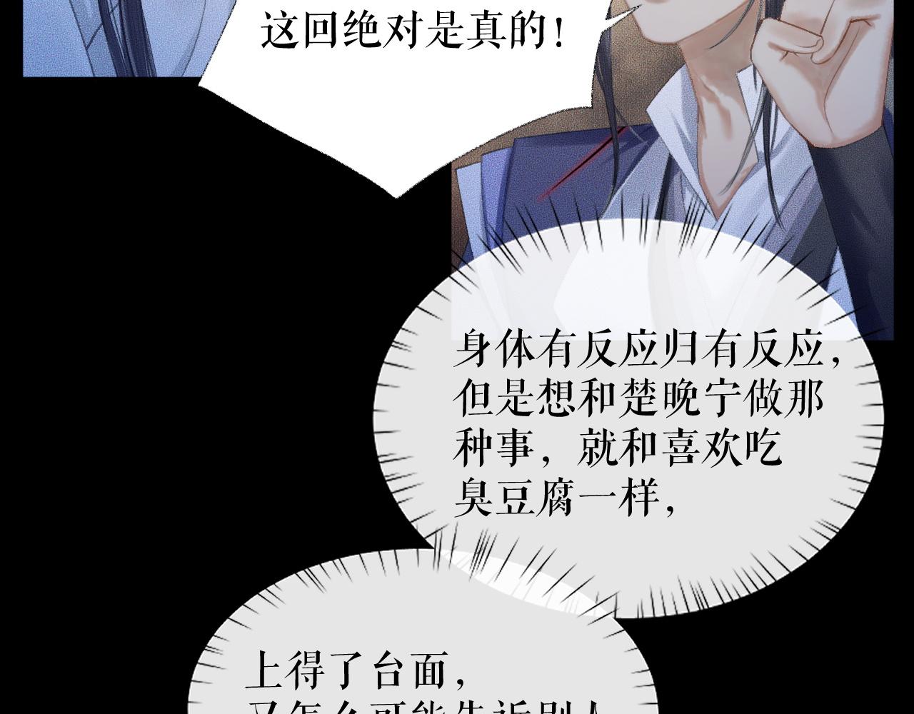 第16话 进一步的关系75