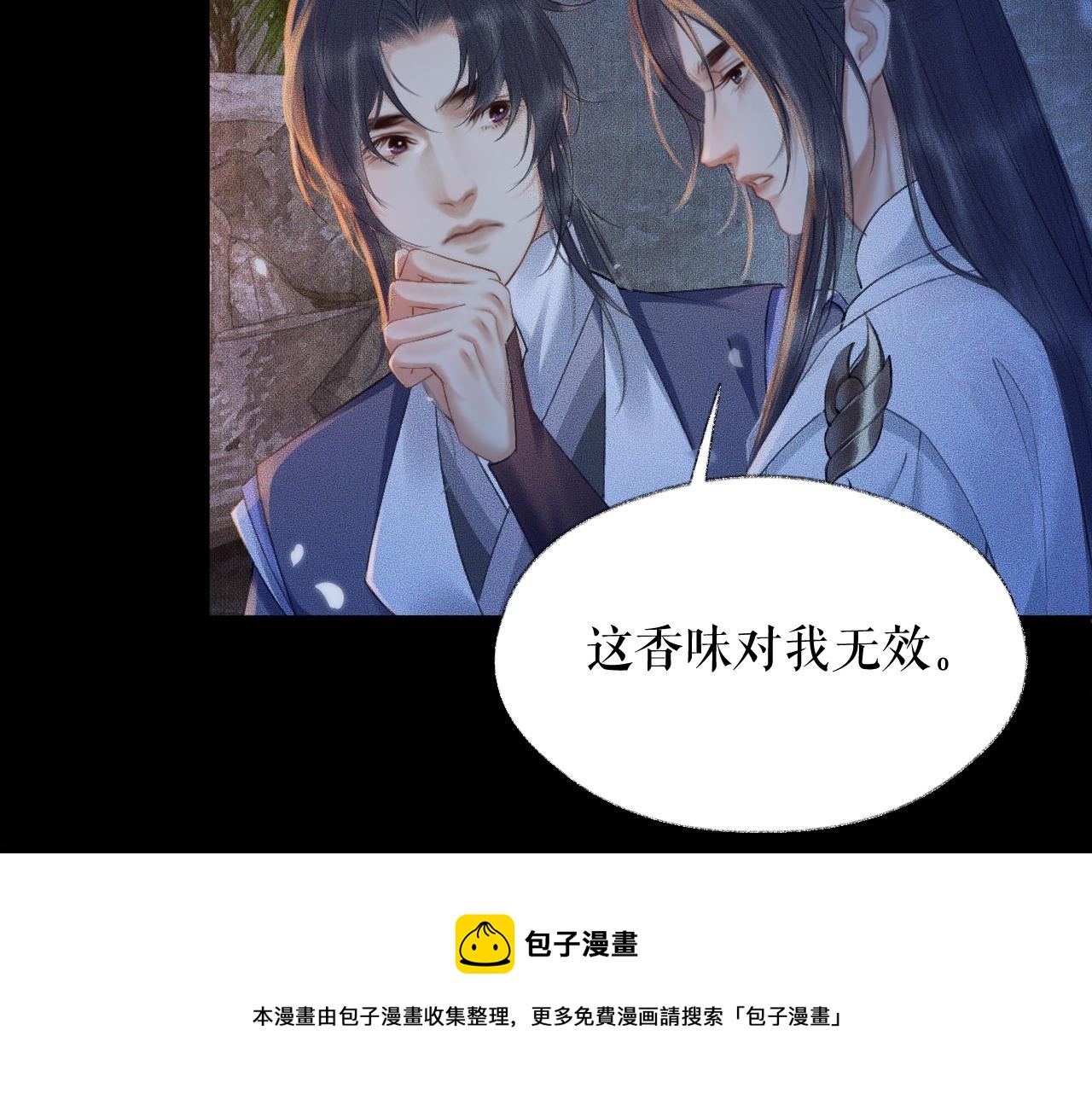 第17话 幻境冥婚48