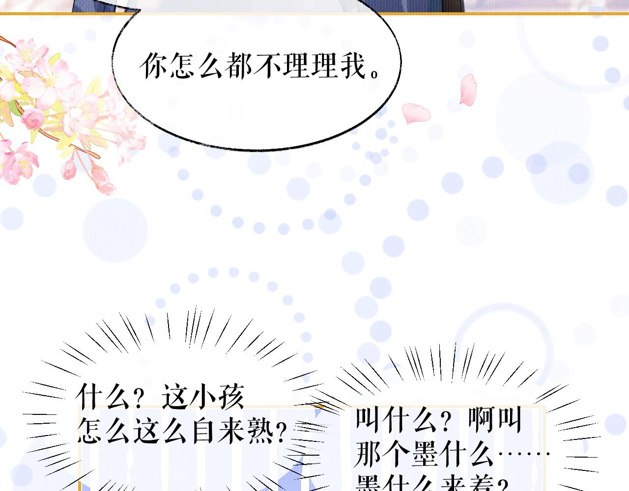 第30话 与君初见时……9