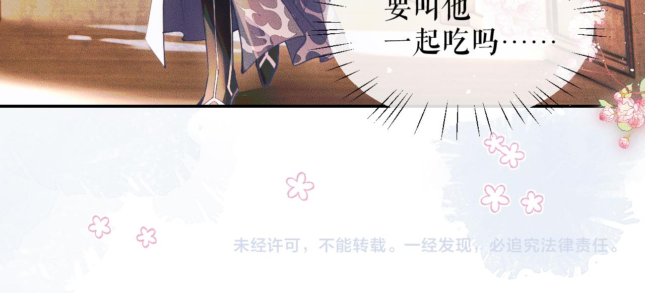 第28话 墨燃让师尊大怒？！83