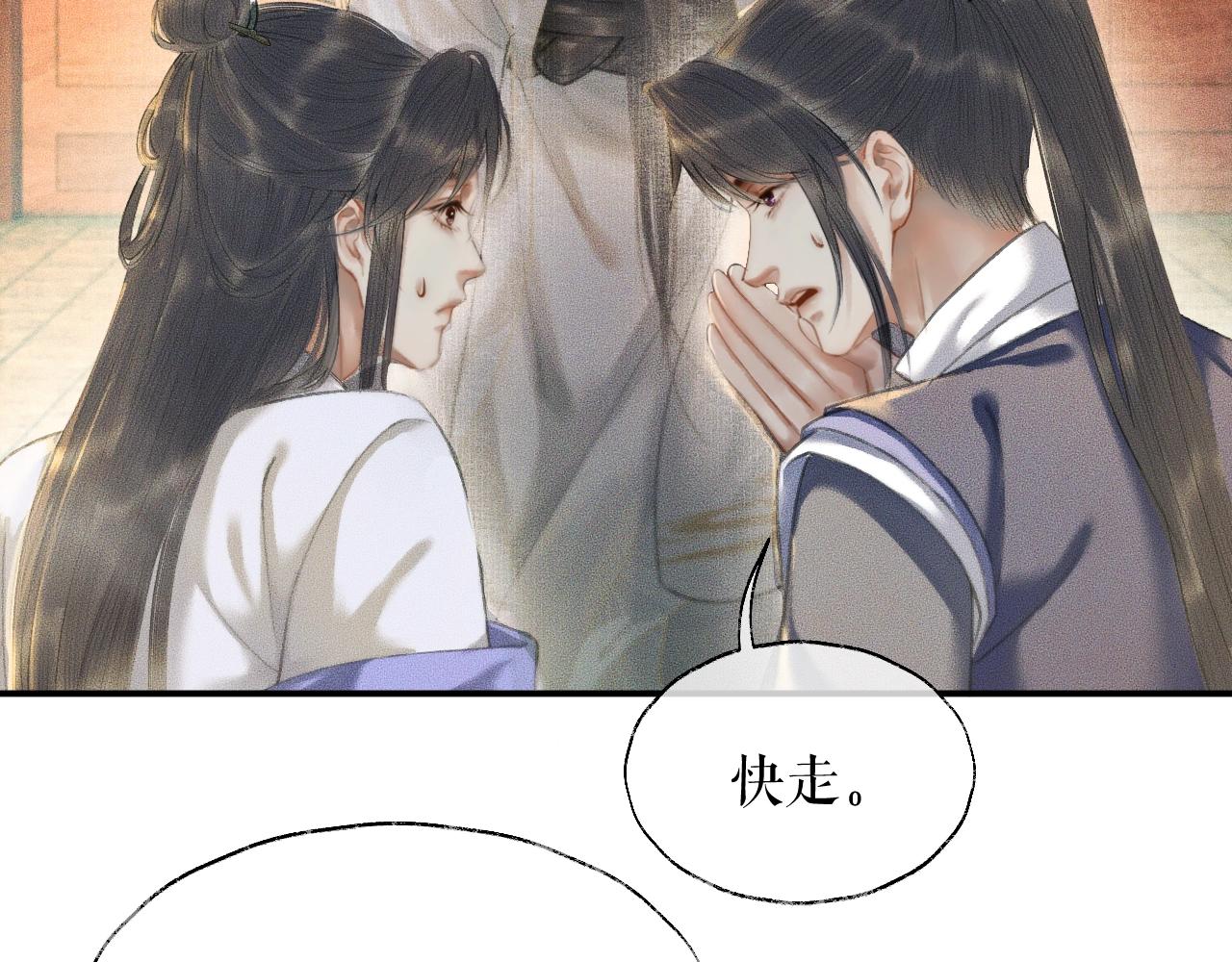 第11话 师尊生气了！51