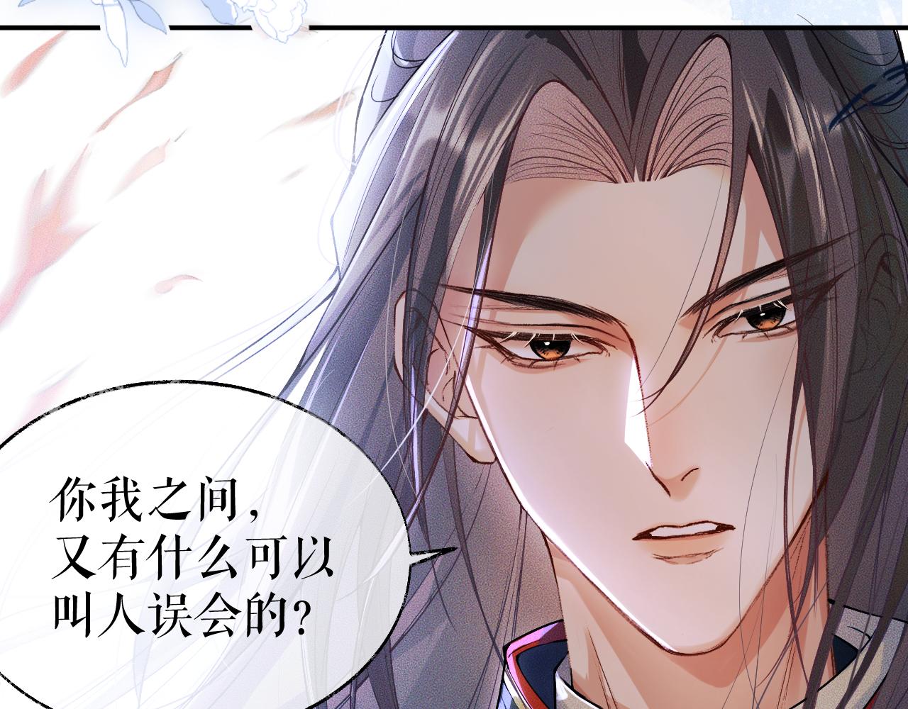 第26话 师尊为何如此暴怒？113