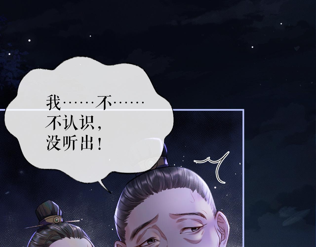 第26话 师尊为何如此暴怒？71