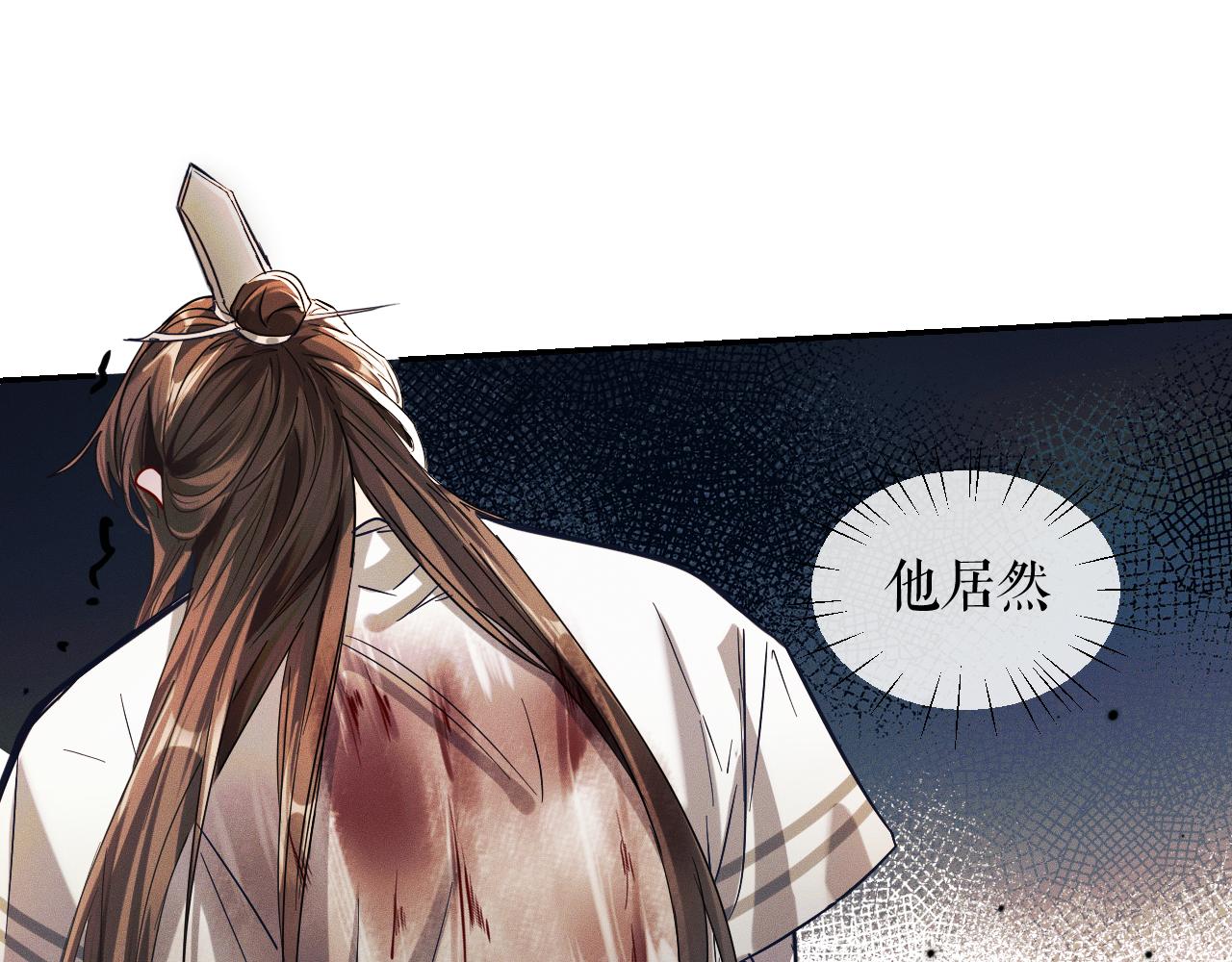第32话 师尊领罚18