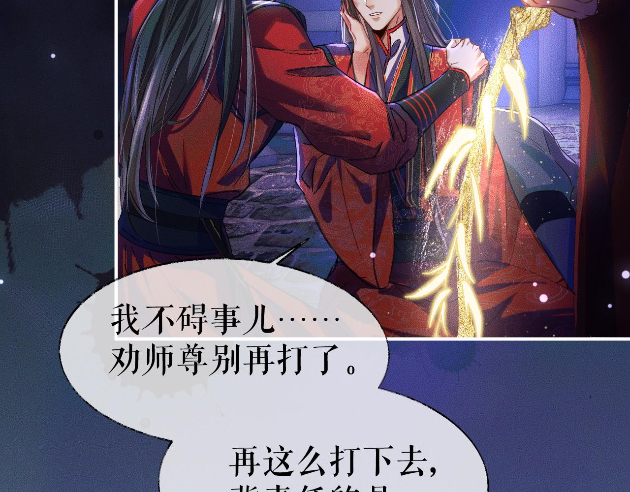第27话 你我之间，有什么可以叫人误会的？5