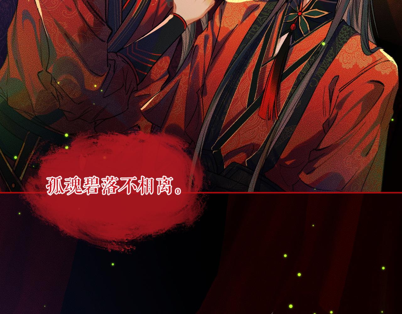第20话 师徒大婚38