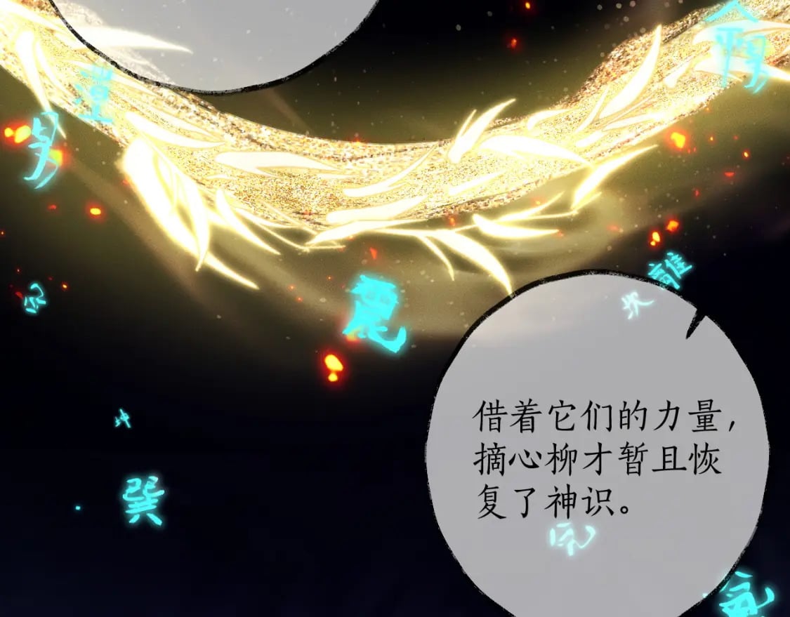 第58话 不属于我的笑容83