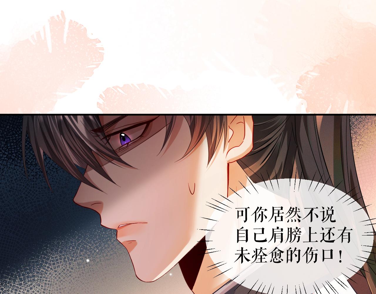 第32话 师尊领罚33