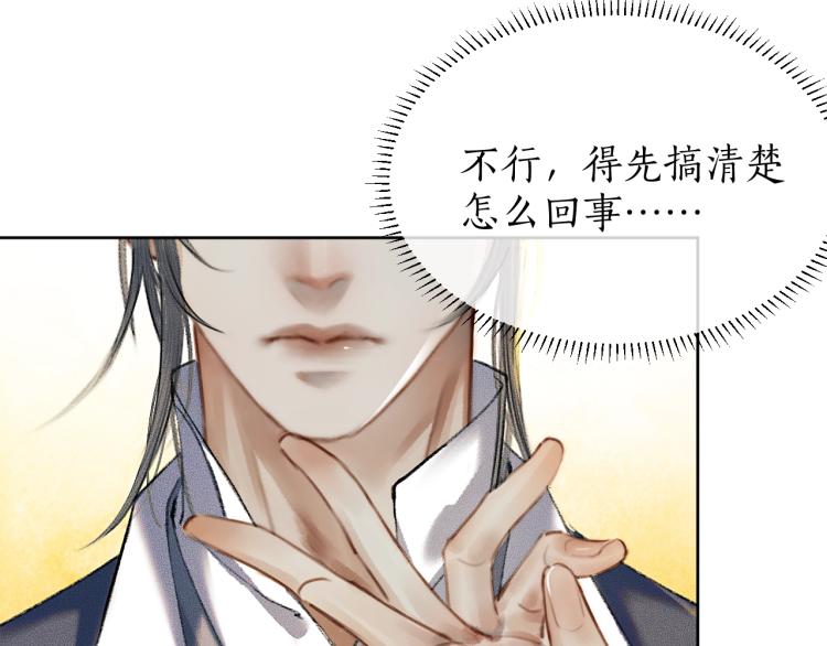 第3话 本座重生了？！28