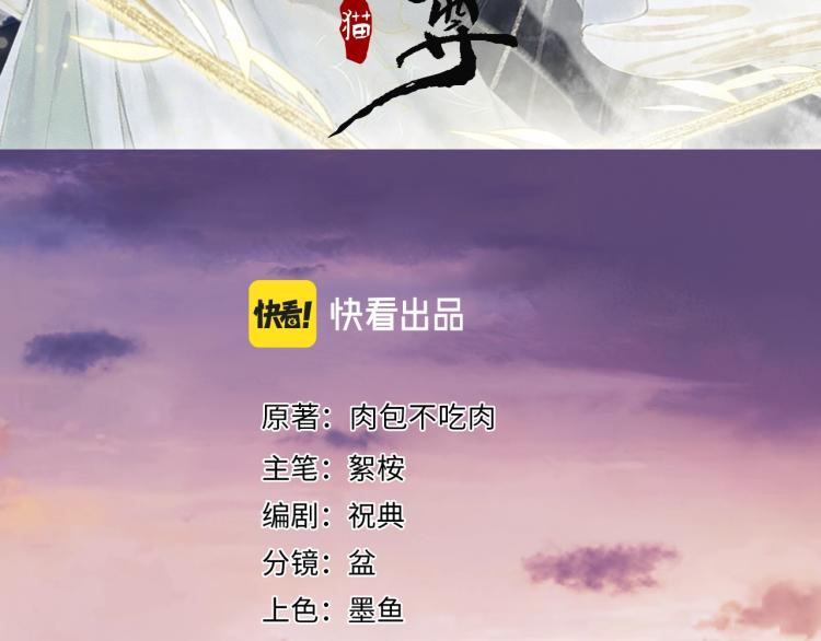 第1话 戟罢三年2