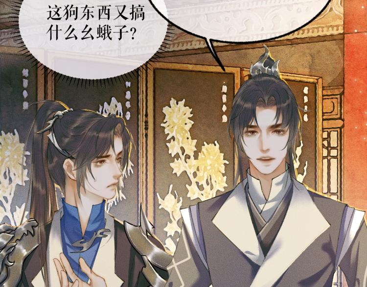 第5话 本座的师尊39