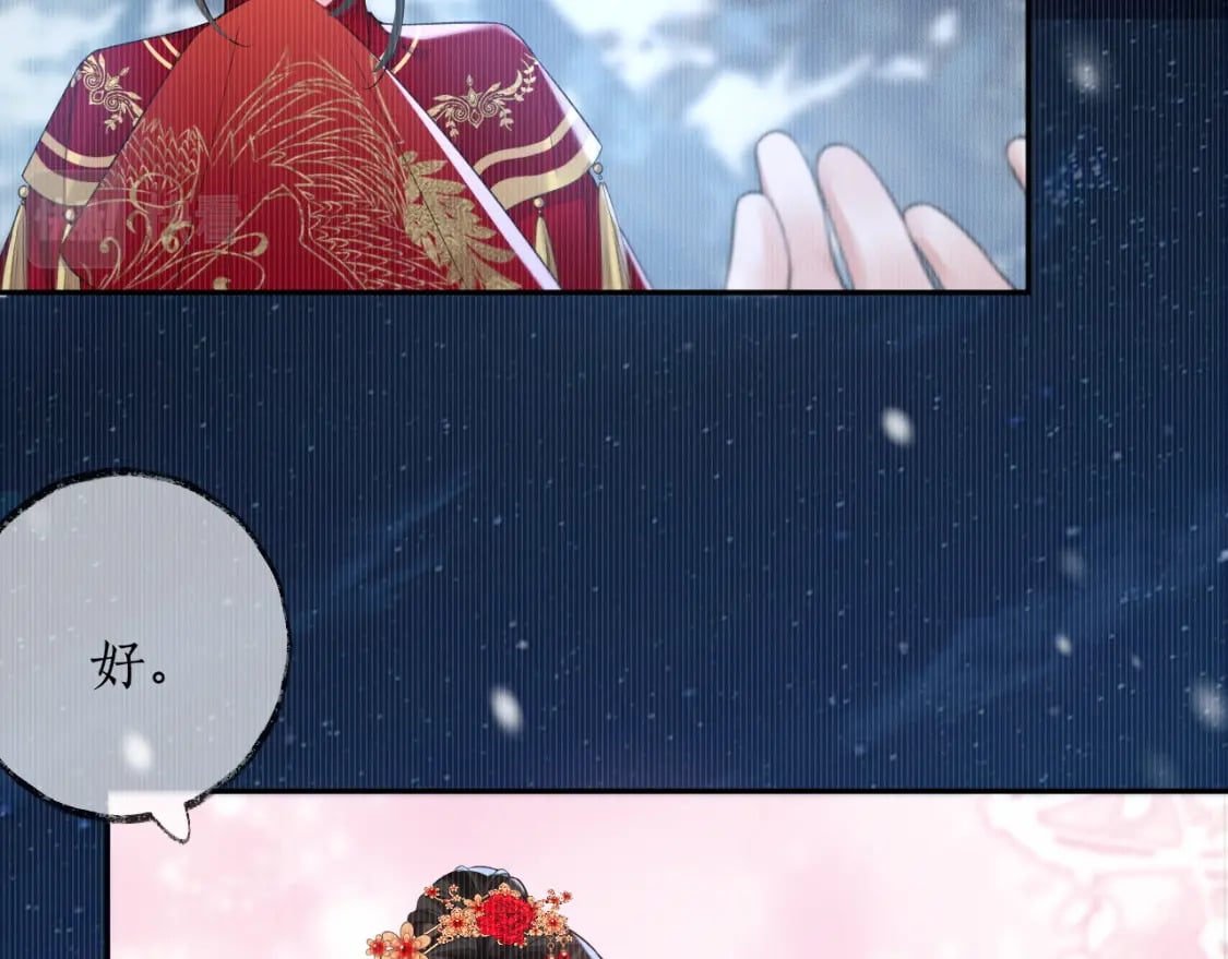 第46话 师尊生气了？7