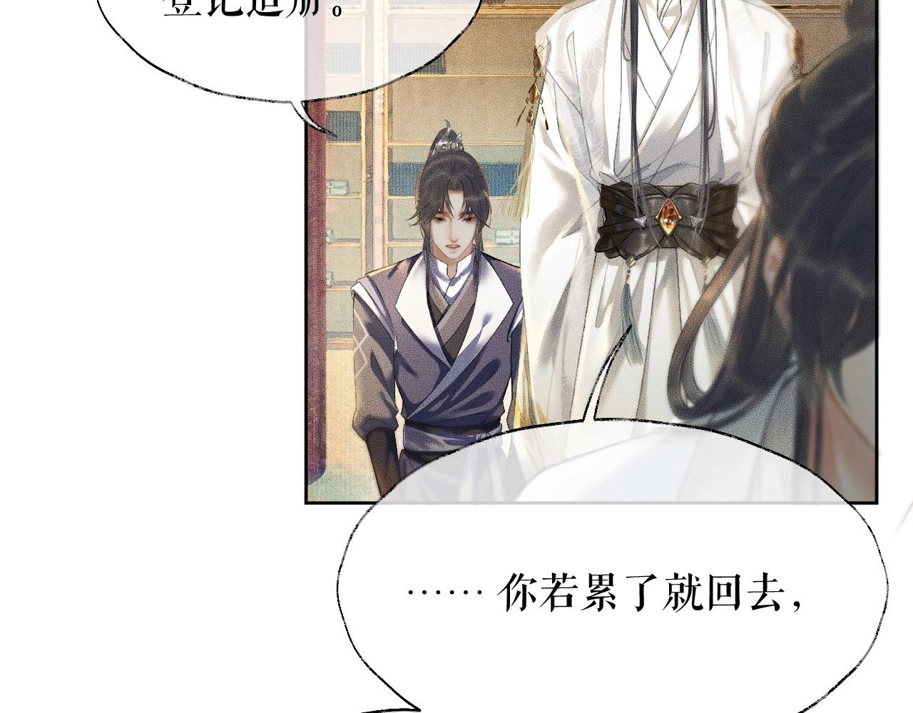 第11话 师尊生气了！60