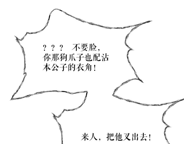 第5话 本座的师尊54