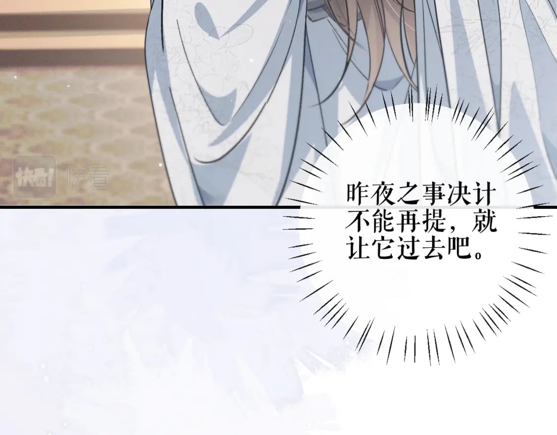 第39话 师尊的自白45