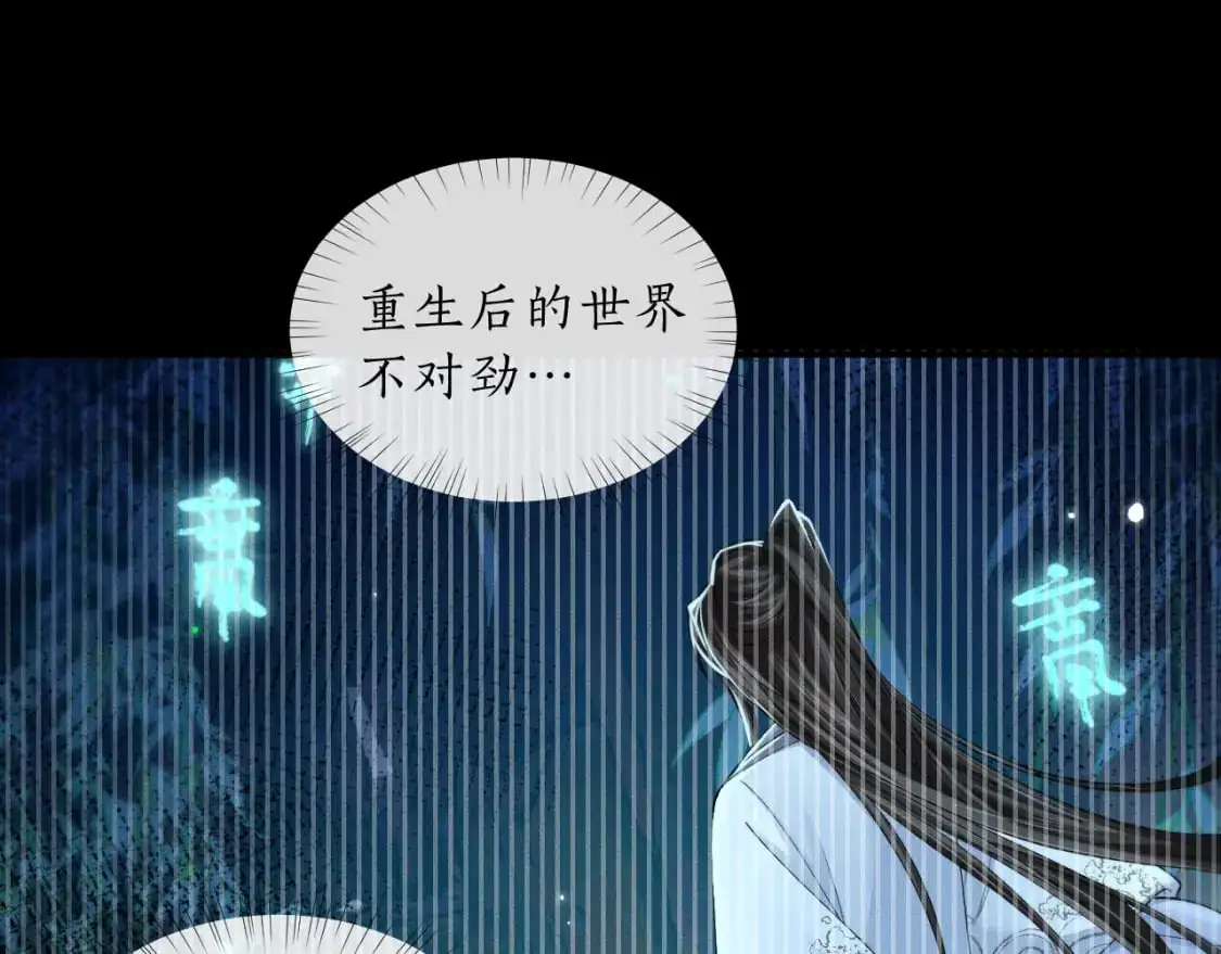 第67话 白子现身3