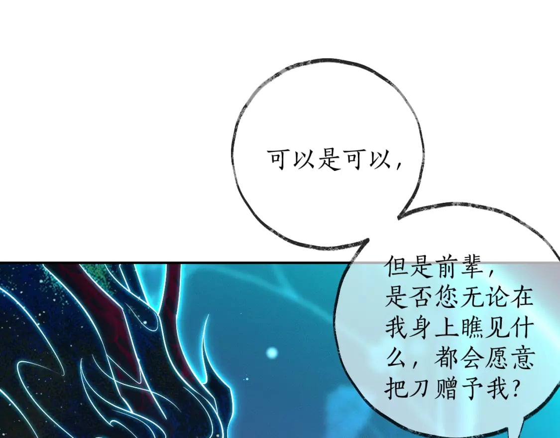 第48话 为何是他们？3