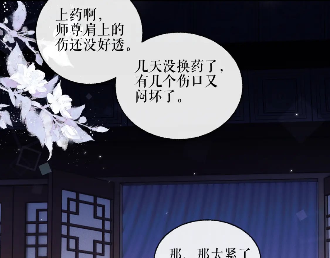第41话 入夜分房104