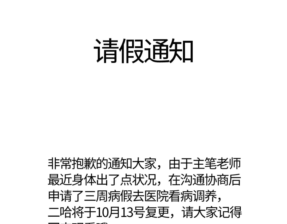 病假通知0
