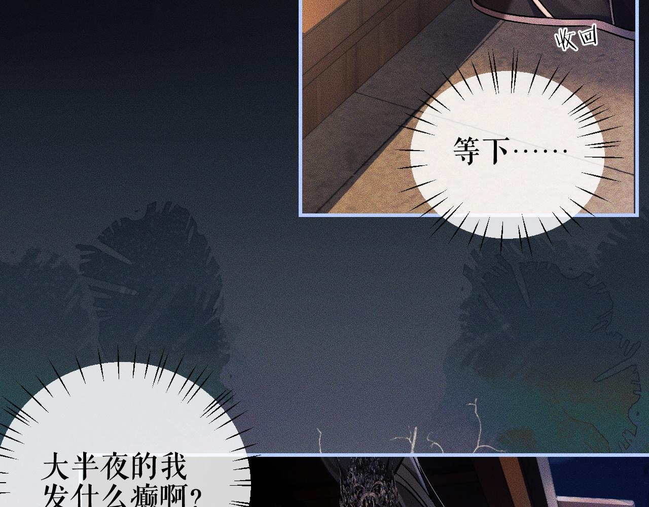 第34话 不曾走远11