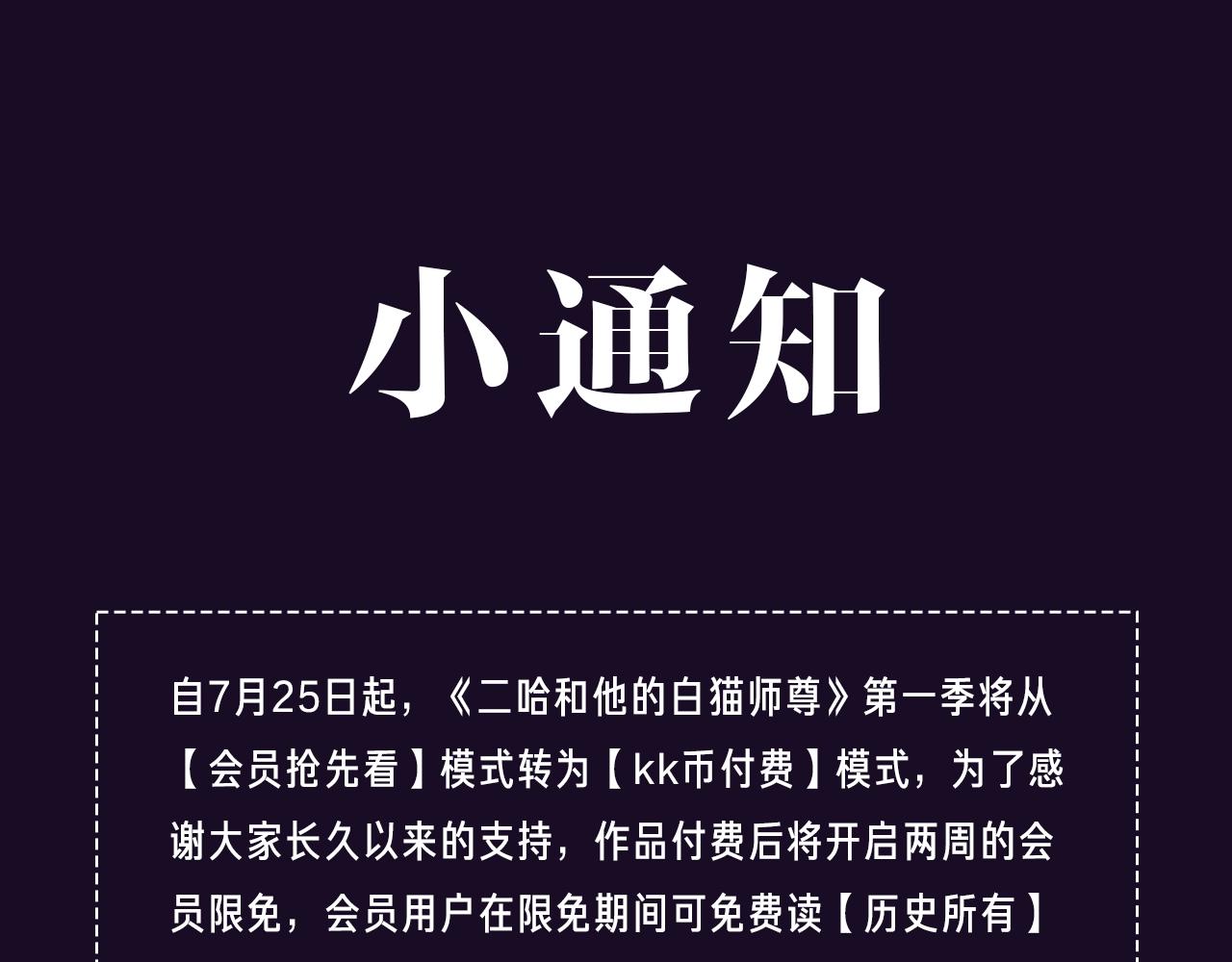 第20话 师徒大婚82