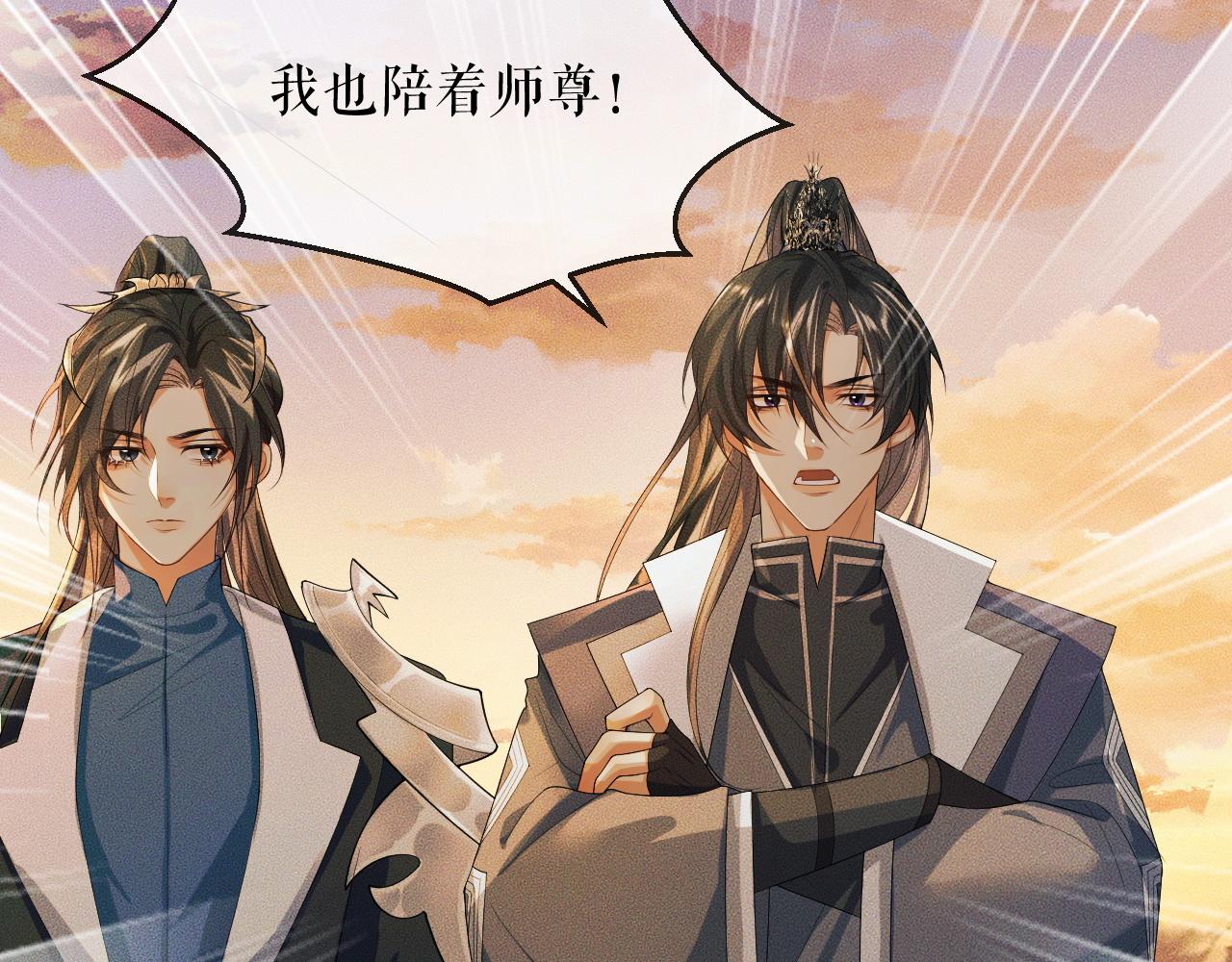 第31话 师尊主动领罚101