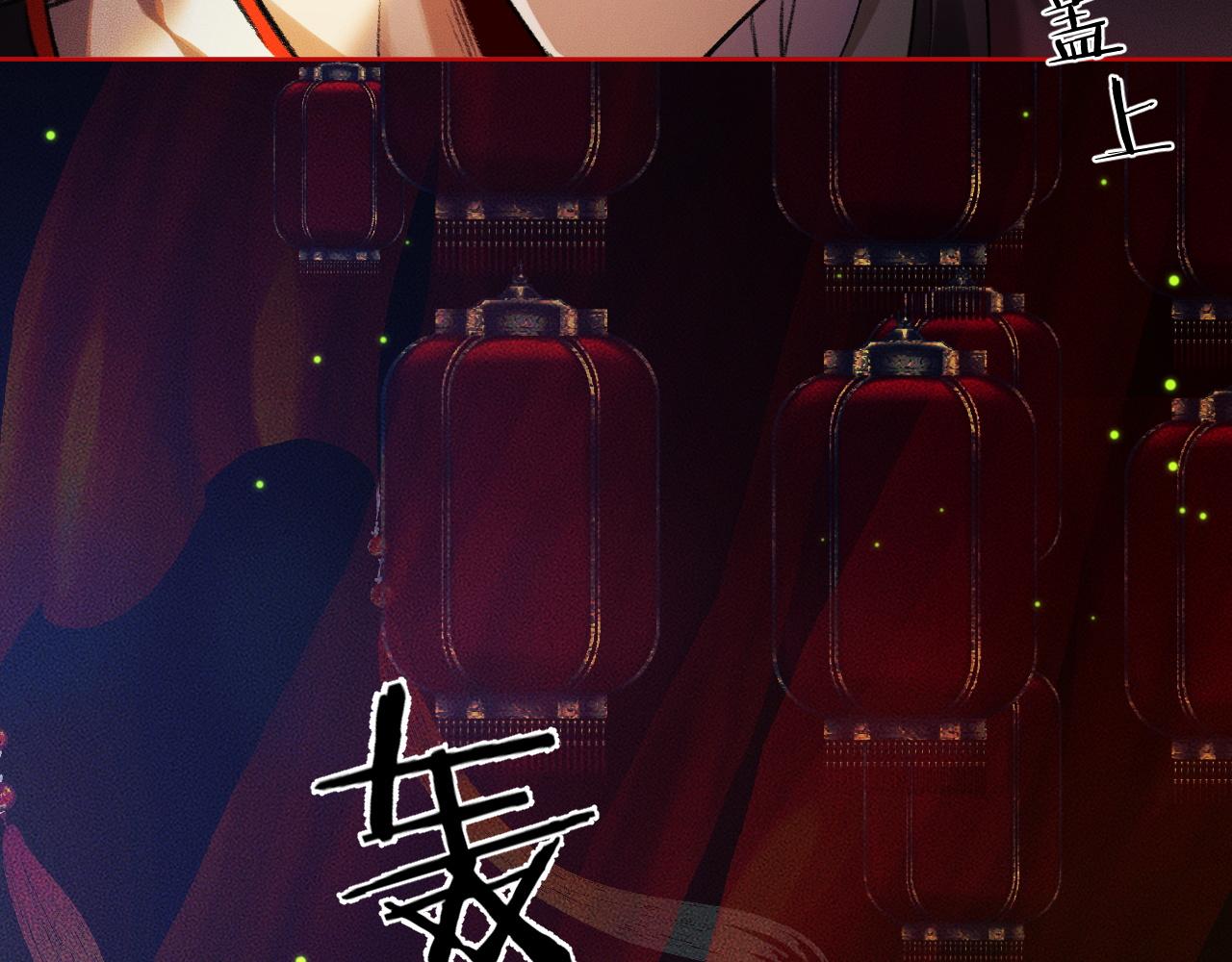 第20话 师徒大婚36
